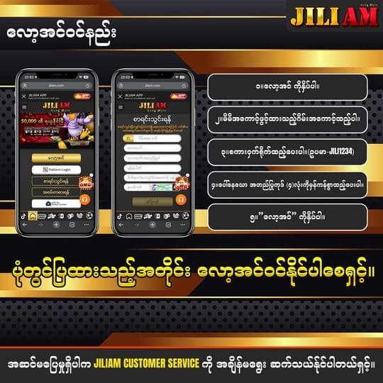 jiliam Login