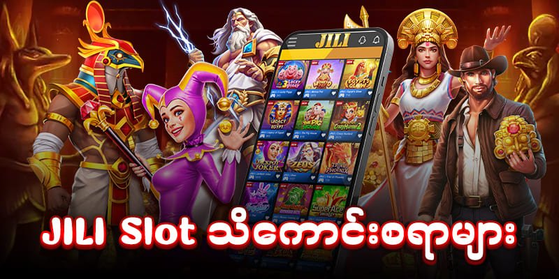 Jili Slot