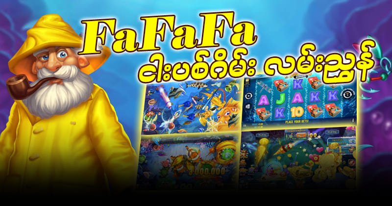 farfarfar